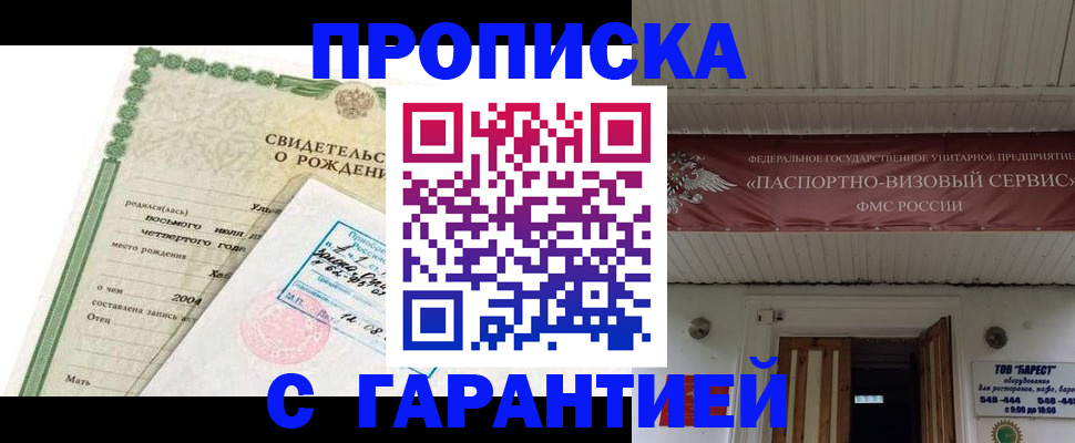 временная регистрация законно в Кукморе