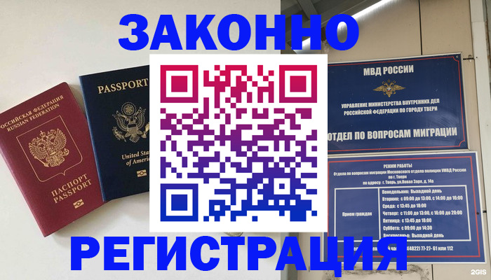 прописка для школы в Кукморе