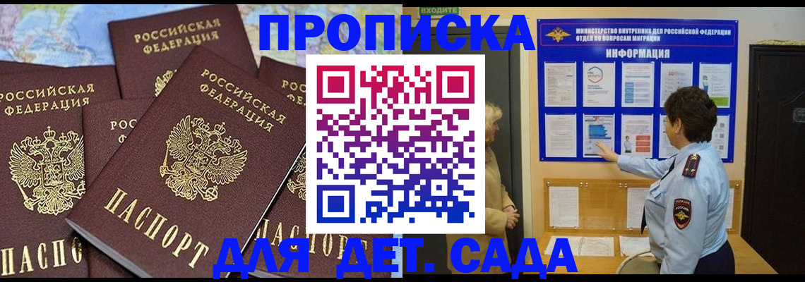 временная регистрация купить в Кукморе