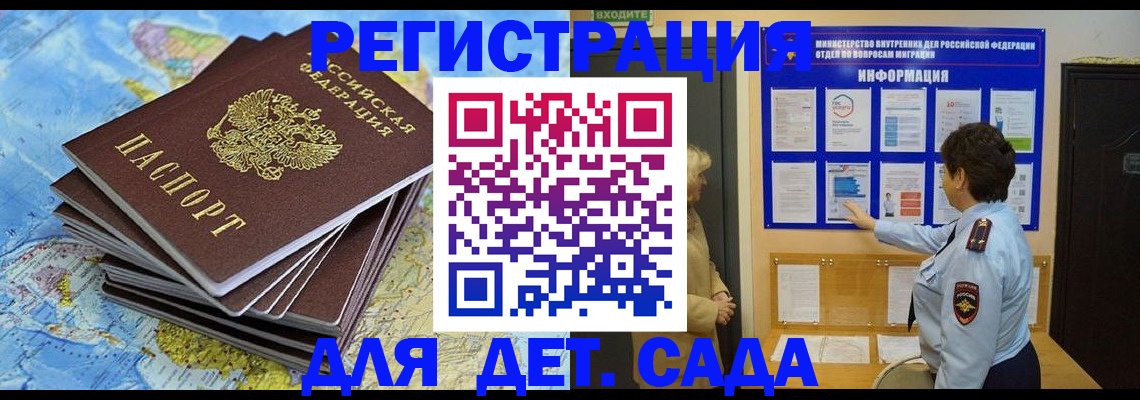 временная регистрация поиск в Кукморе