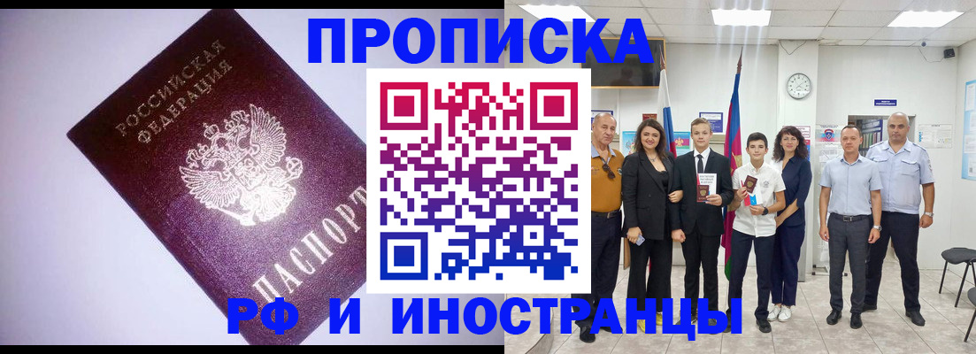 прописка законно в Кукморе